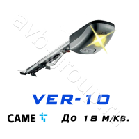 Комплект CAME VER-10 для секционных ворот высотой до 3,25 метров в Керчи 
