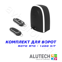 Комплект автоматики Allutech ROTO-1000KIT в Керчи 