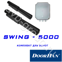 Комплект автоматики DoorHan SWING-5000KIT в Керчи 