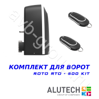 Комплект автоматики Allutech ROTO-500KIT в Керчи 