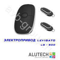 Комплект автоматики Allutech LEVIGATO-800 в Керчи 