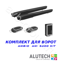 Комплект автоматики Allutech AMBO-5000KIT в Керчи 