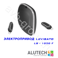 Комплект автоматики Allutech LEVIGATO-1000F (скоростной) в Керчи 