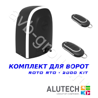 Комплект автоматики Allutech ROTO-2000KIT в Керчи 